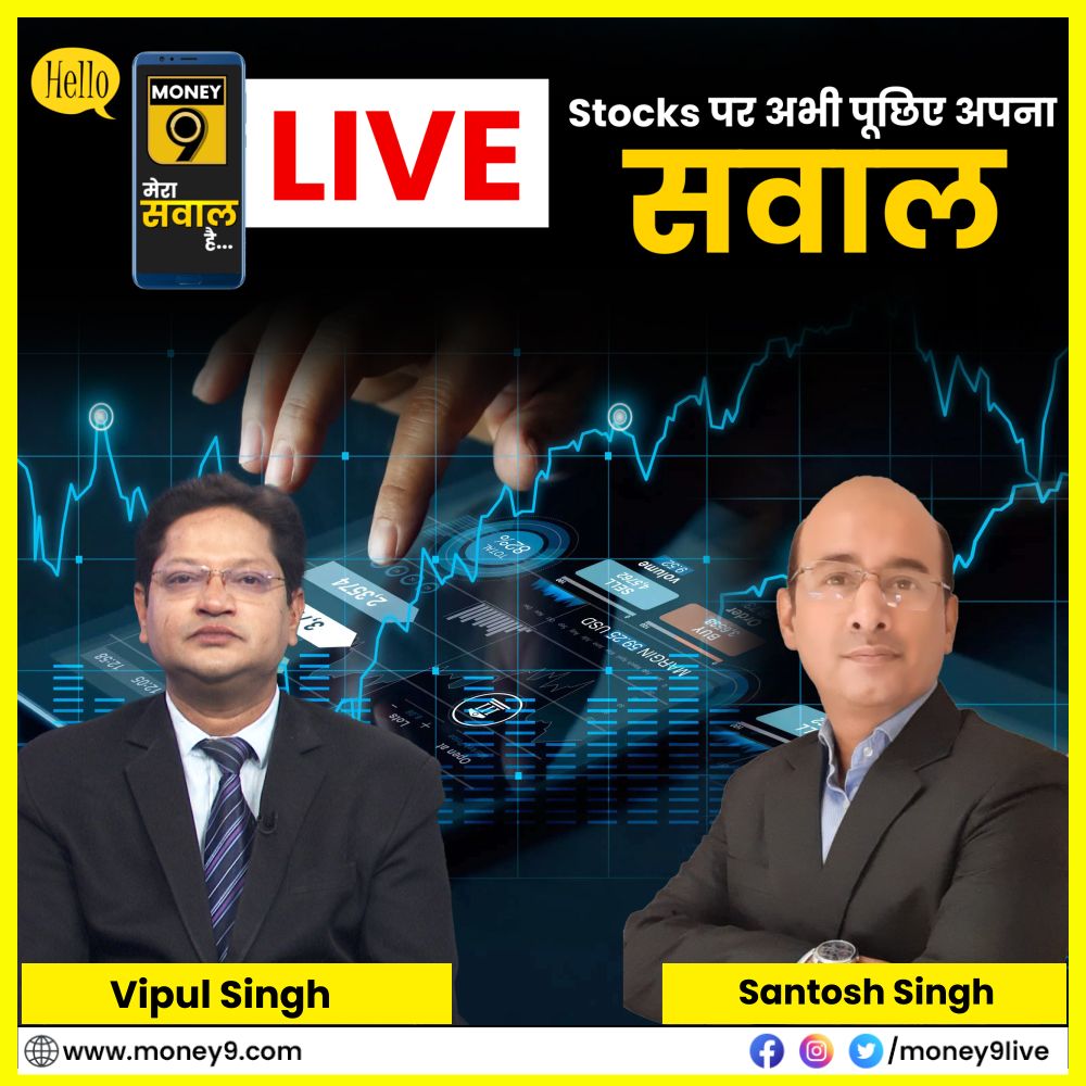 Money9Live's tweet photo. PSU Stocks की रिकवरी में क्या कर सकते हैं खरीदारी? 

Auto Stocks की तेजी में कैसे बनाएं रणनीति? 

आज से खुले Vodafone Idea के FPO में क्या करें?

Stocks को लेकर आप भी पूछिए अपना सवाल

जुड़िए 'Hello Money9' में दोपहर 1 बजे से LIVE: https://t.co/GMYnu7SIkL

@VipulS1206 | @sant_sing | @bajpaiiPragatii

#StockMarket | #StocksToBuy | #StockMarketindia