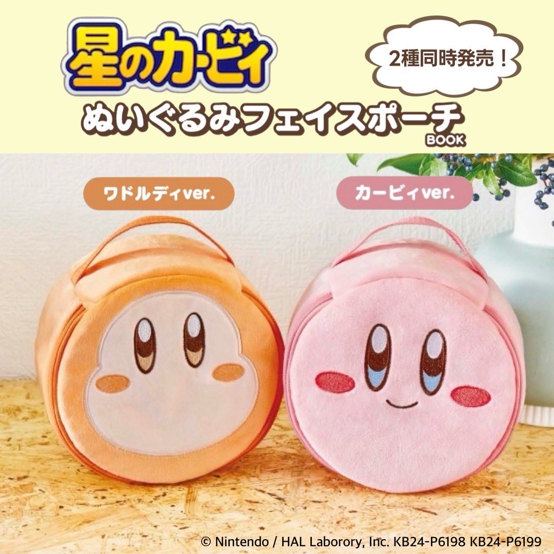 星のカービィ もこもこポーチBOOK (バラエティ) |本 | 通販 | Amazon
