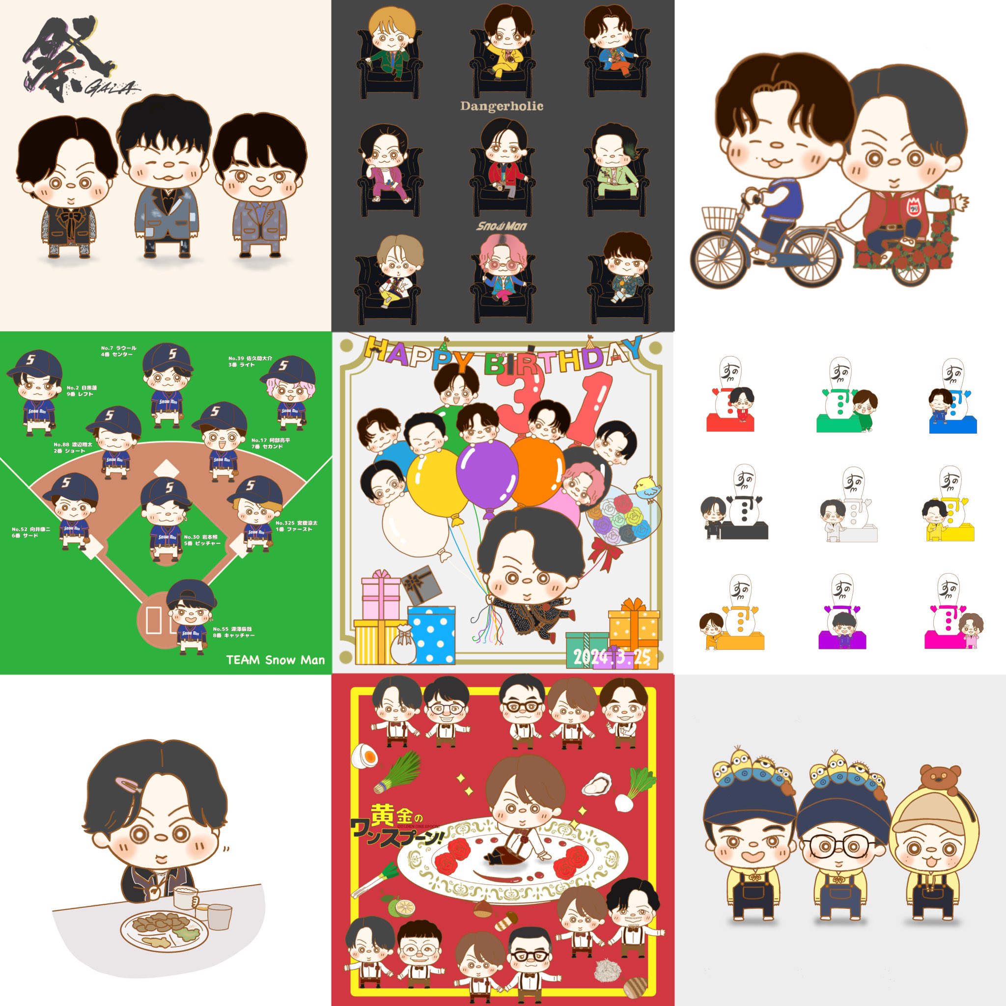 チャッピー様　おまとめ 不思議可愛い💖 キノコテーマのチップとデールのLINE着せかえが