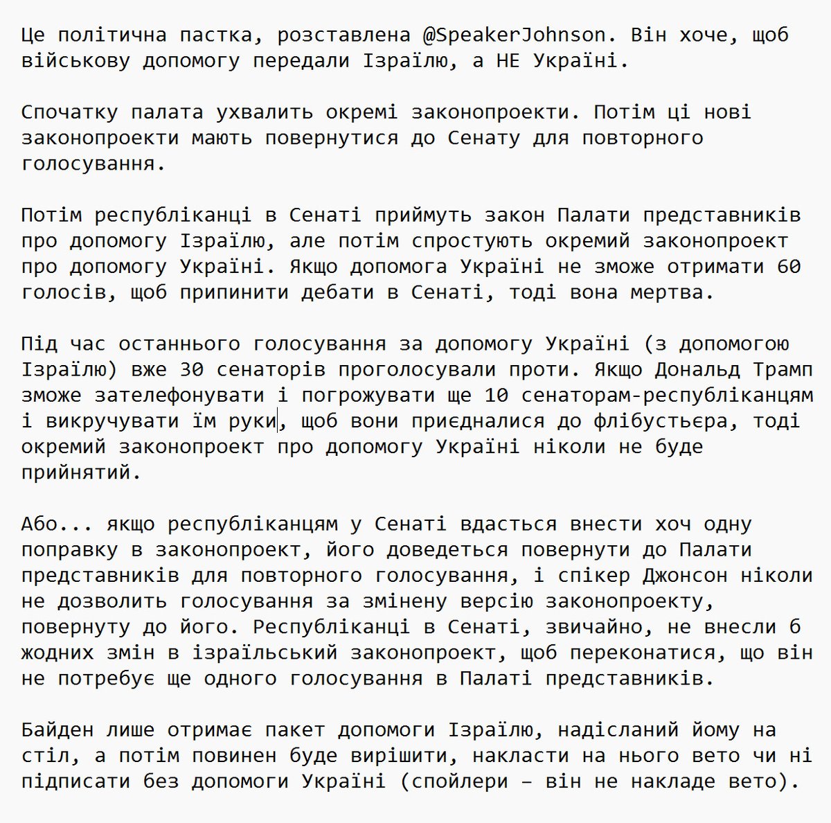 @jozefkneht1 @ViktorLoner Блокувати допомогу Україні, це наказ з Кремля, який викорнує Трамп. Трамп повністю контролює республіканців, та дзвонить кожному особисто та тисне, якщо підозрює що конгрессмен відхилиться від 'курсу партії'. Ось як це працює: