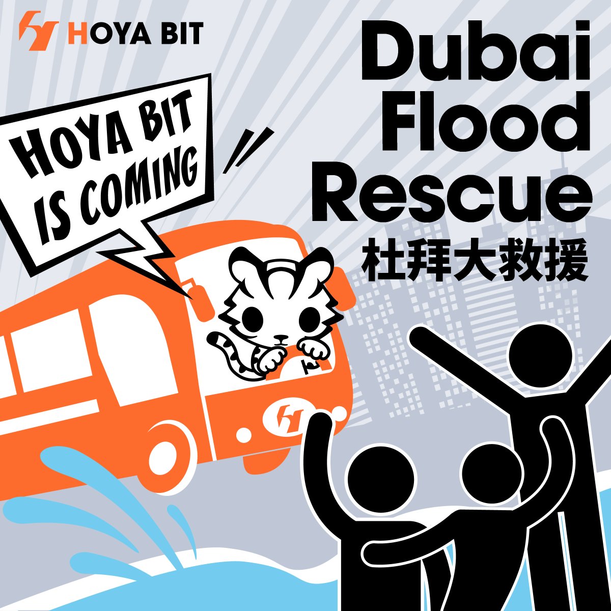 HOYA BIT Exchange tweet media