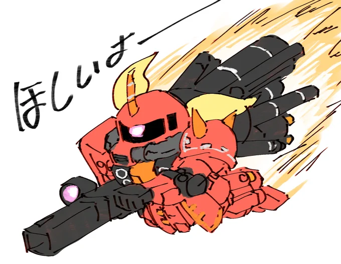 イオのフルアーマーくんがサイコザクくるのまってるんだよー(いっきにとそーして いろみあわせたいから さきにつくるわけにもいかず 