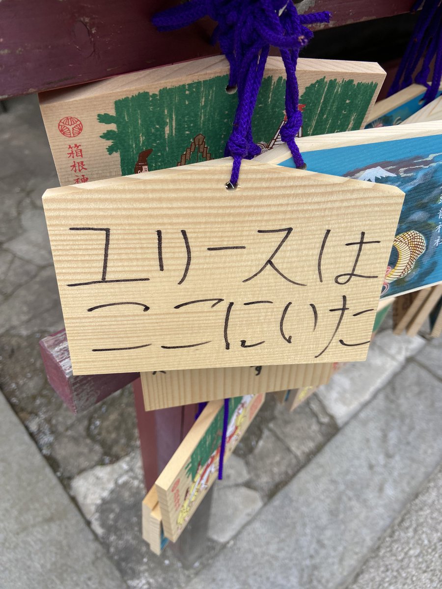 tamashigeru's tweet photo. ユリースの絵馬みつけた！#ApexLegends https://t.co/g4xMhEJdr1