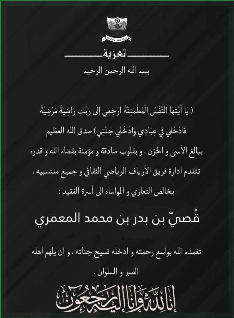 AlaryafTeam's tweet photo. #تعزية

" قُصي " سَ تبقى في قلوبنا.

إنا لله وإنا إليه راجعون https://t.co/l7FXVtBwDf