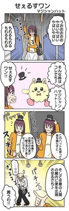 946本目。   
#4コマ1000本ノック #4コマ漫画 #4コマ 