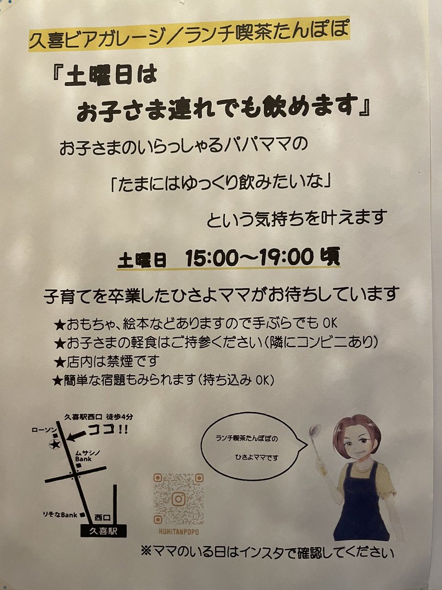 Beer TAP List
1.Indian Summer Saison@志賀高原
2.OffTrail BETRAYAL@FAR YEAST
3.2018DAMA BRUN-A@LOVERBEER
4.Agony@heretic
5.infinite darkness@oxbow
6.RIAS COAST HAZY IPA@伊勢角屋麦酒×BLACK TIDE BREWING
7.blend

#久喜　#クラフトビール