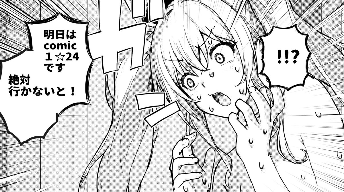 明日のCOMIC1☆24
ポンコツ鹿島も出撃予定!!!
西3ホールC26b「アトモスフィア」
#艦隊これくしょん #艦これ #鹿島 