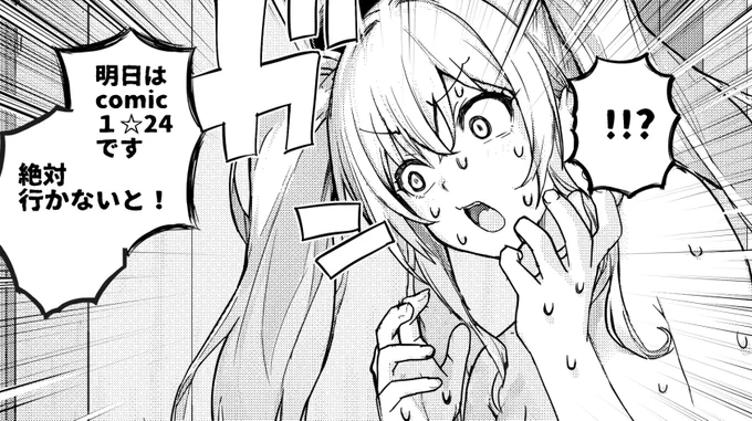 明日のCOMIC1☆24
ポンコツ鹿島も出撃予定!!!
西3ホールC26b「アトモスフィア」
#艦隊これくしょん #艦これ #鹿島 
