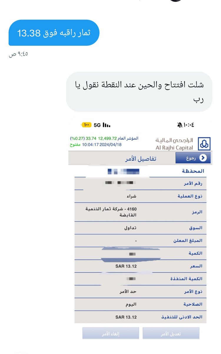مبروك ثمار سعر الدخول 13.12