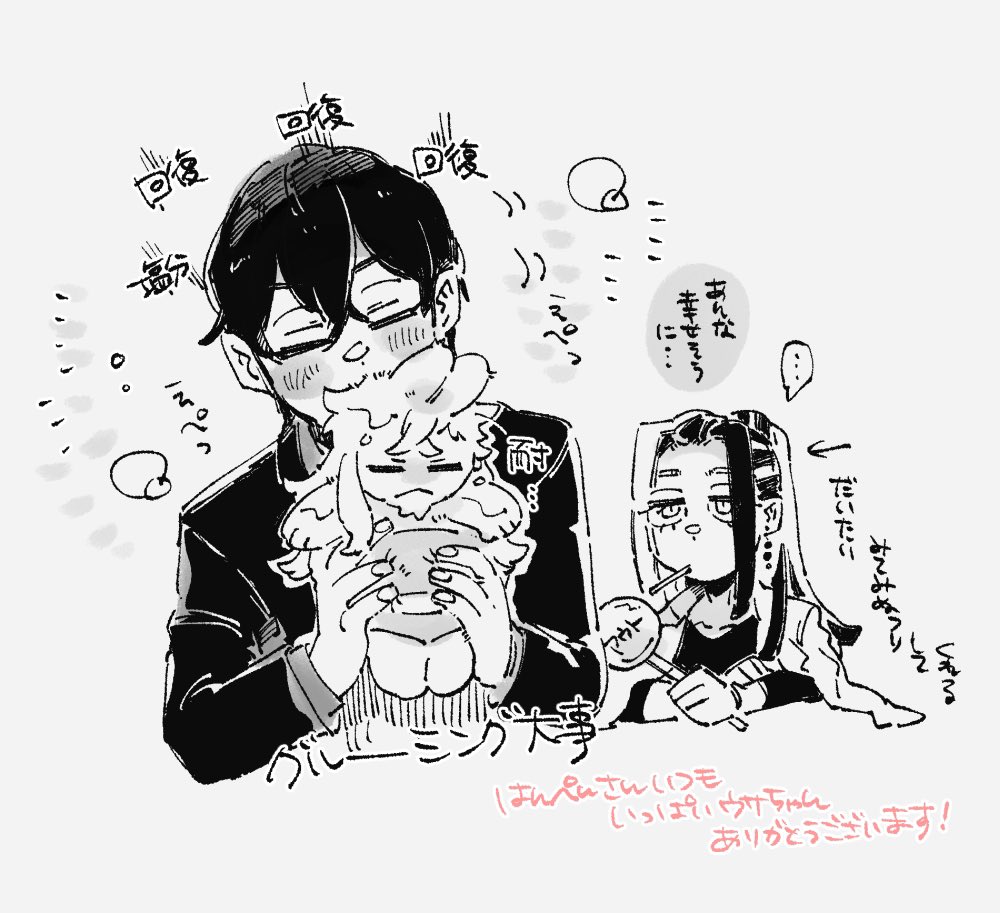 舐め返しだなあ!!! 