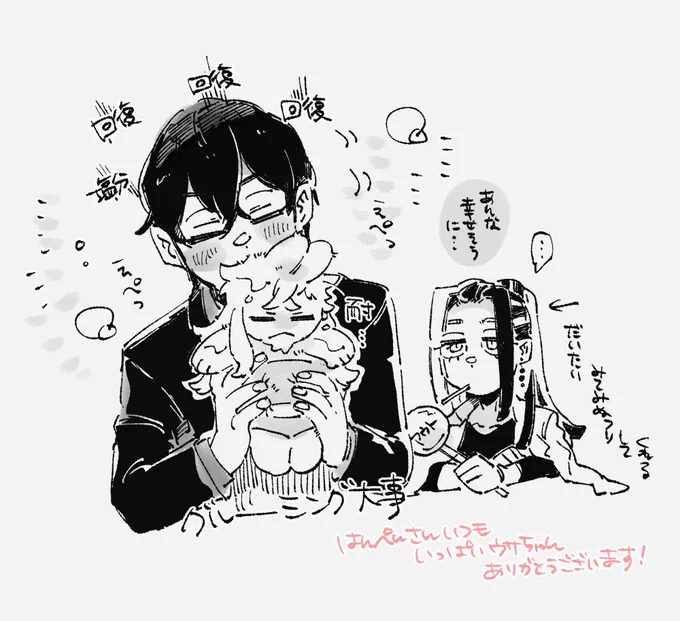 舐め返しだなあ!!! 