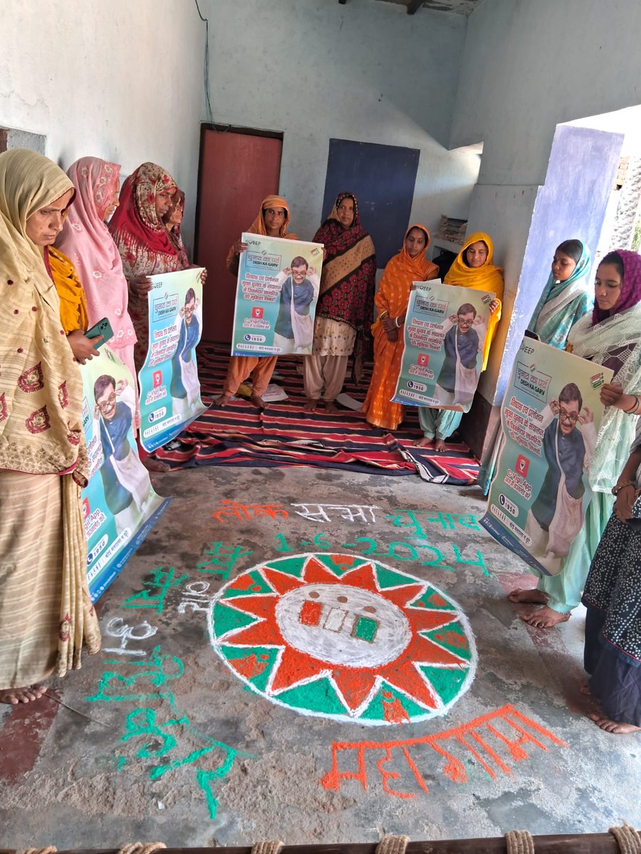 DGodda91786's tweet photo. लोकसभा चुनाव 2024 के परिपेक्ष्य में #SVEEP के तहत आज #गोड्डा जिले के विभिन्न प्रखंडों  में रंगोली, मेंहदी, मतदाता जागरूकता रैली तथा मतदाता शपथ कार्यक्रम के जरिए मतदाताओं को मतदान के प्रति जागरुक किया गया।
#GeneralElections2024 
#voter_awareness
#ChunavKaParv #DeshKaGarv https://t.co/doFQkyfflz