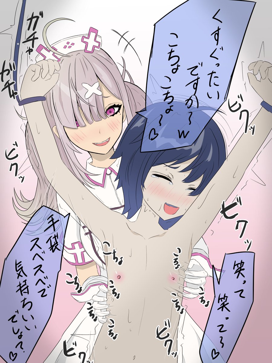 【Pixivリクエスト】こちょこちょで健康
#くすぐり 