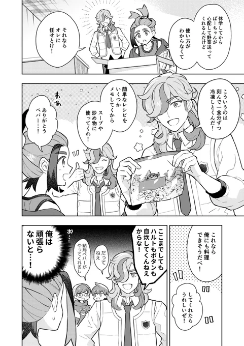 スグとめし 