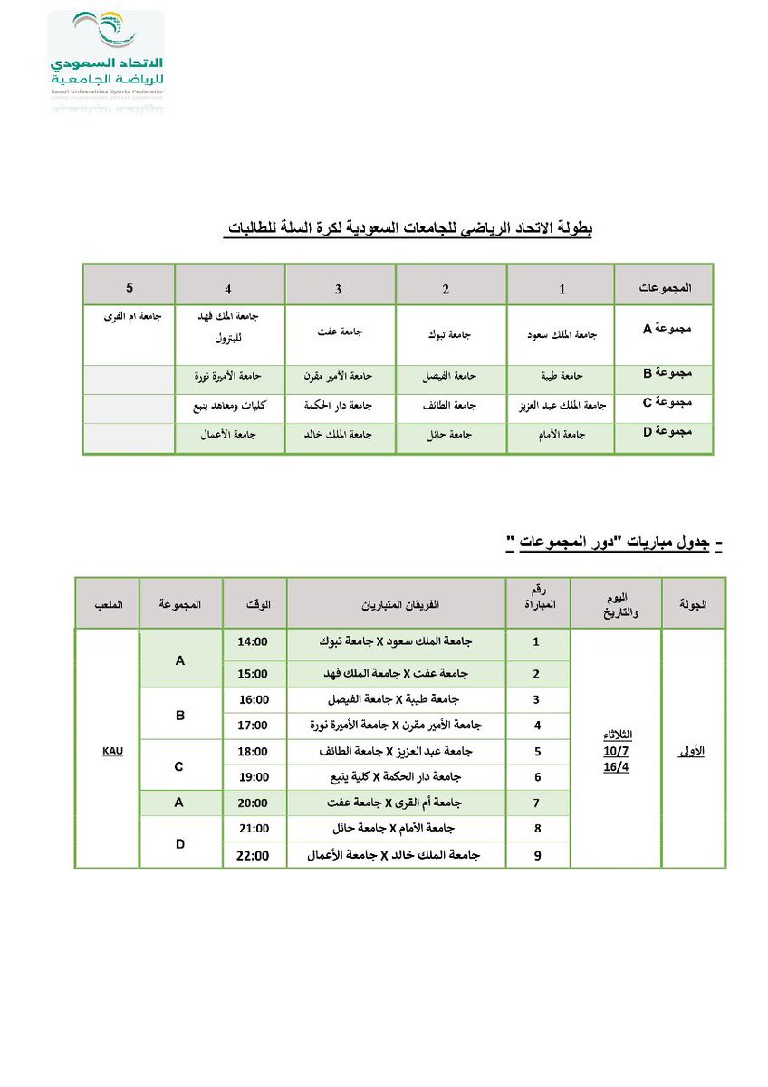 وكالة الأنشطة والتدريب الطلابي ..♻️ tweet media