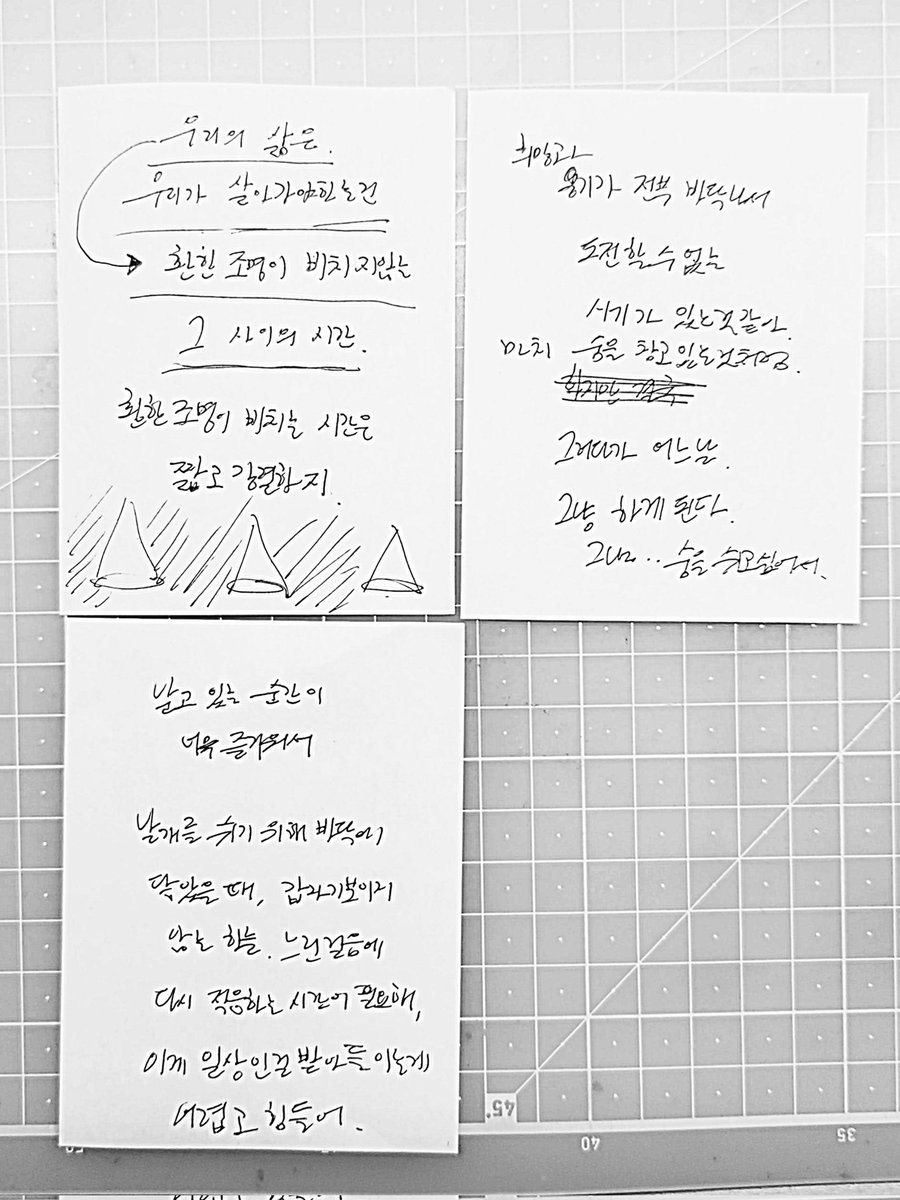 며칠간 아무것도 못 쓰고 못 그리다가 노래를 틀어두고 쏟아내기 