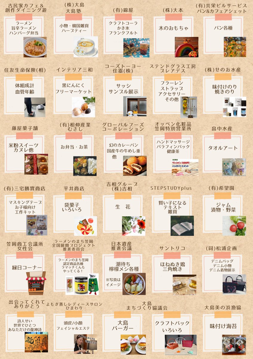 kasaokacci's tweet photo. 令和6年5月12日（日）に大島海の見える家にて【しおかぜマルシェ】を開催いたします！
昨年よりパワーアップしたマルシェを是非ともお楽しみください！
豪華ステージイベントも開催いたします！
また、笠岡商業高等学校の笠shopも、出店、ご協力いただきます！多くの皆様のご来場お待ちしております！ https://t.co/XOoEZzgYrj