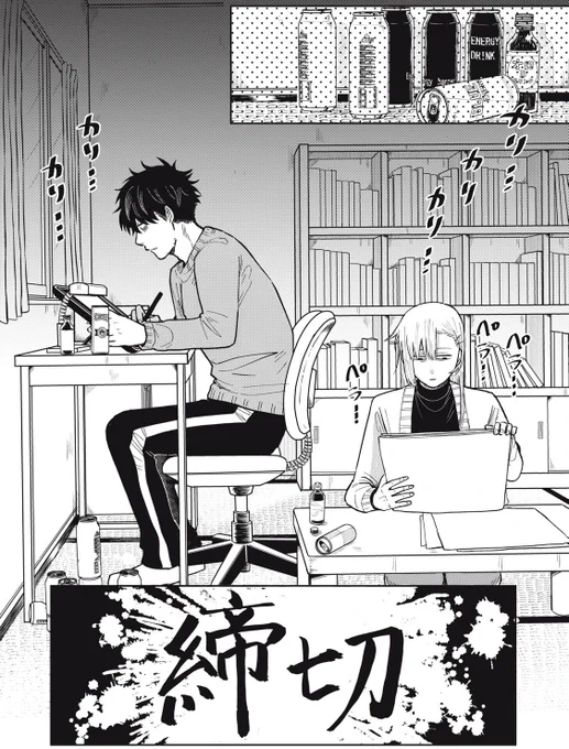 締め切り前にムラムラしてしまう話(1/5) 
