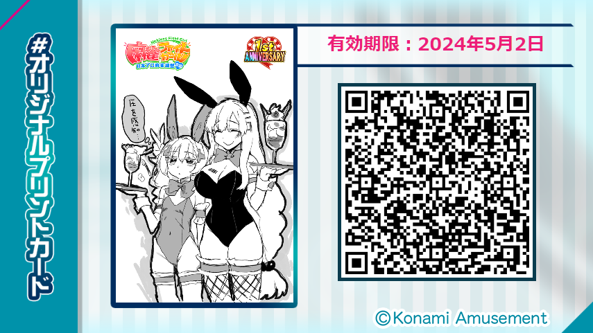 おっとっと、忘れてましたヒヨリです! カードコネクトでは #蔵出し