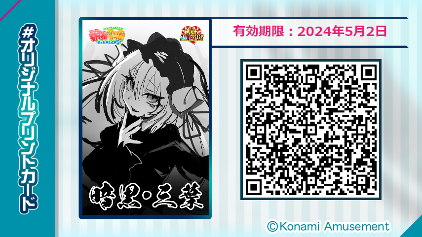 おっとっと、忘れてましたヒヨリです! カードコネクトでは #蔵出し