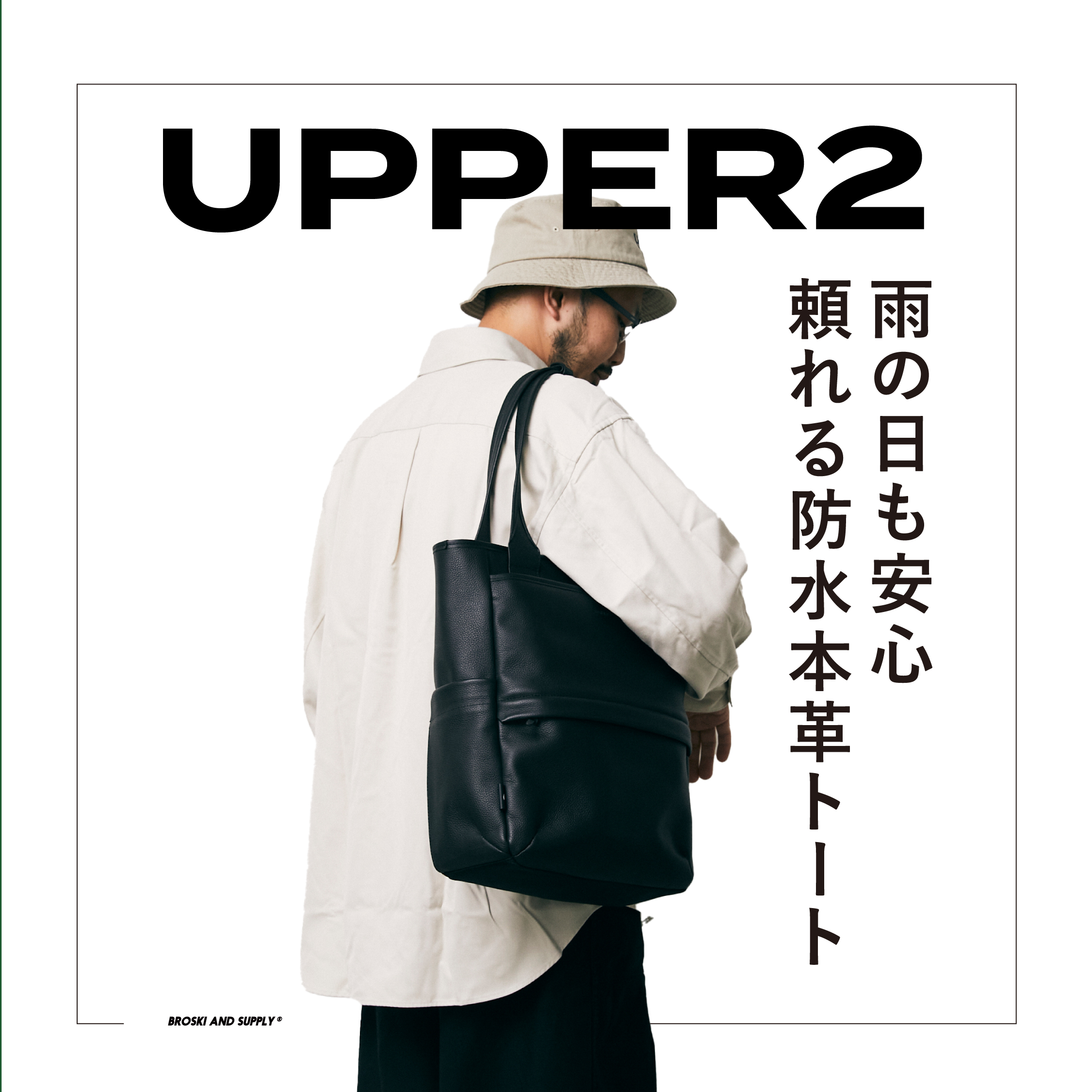 【BROSKI AND SUPPLY】防水ショルダーバッグ Roof Roof | BROSKI AND SUPPLY
