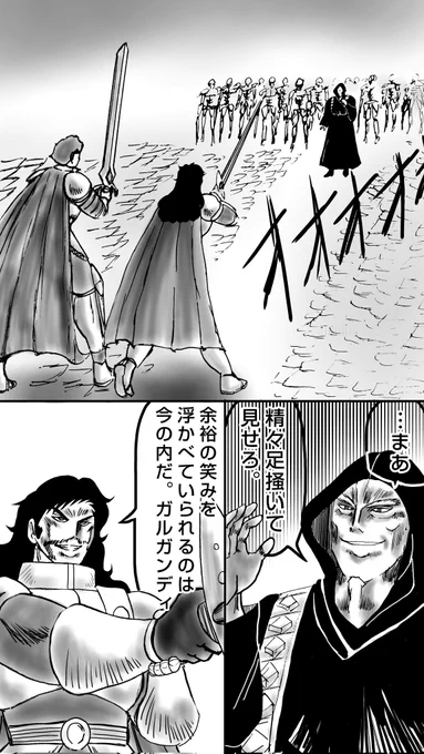 https://t.co/wWKjCAgHAP『贖罪の聖騎士』第13話目を投稿しました 