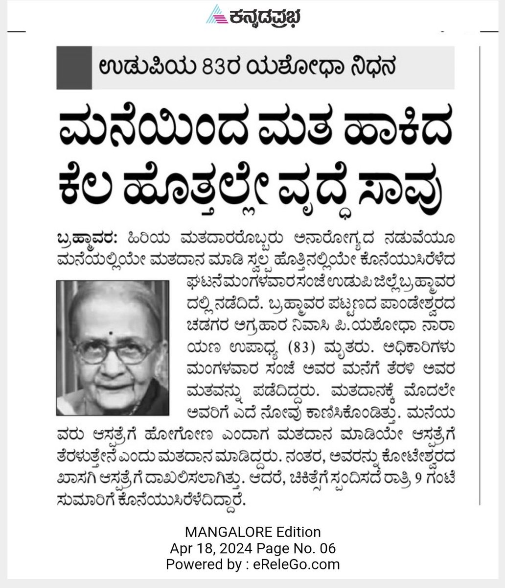 83 year old Yashoda from Brahmavara Karnataka votes from home, and dies the same day night. Seems she insisted that she should vote first, despite having chest pain. ...Om Shanti 🙏