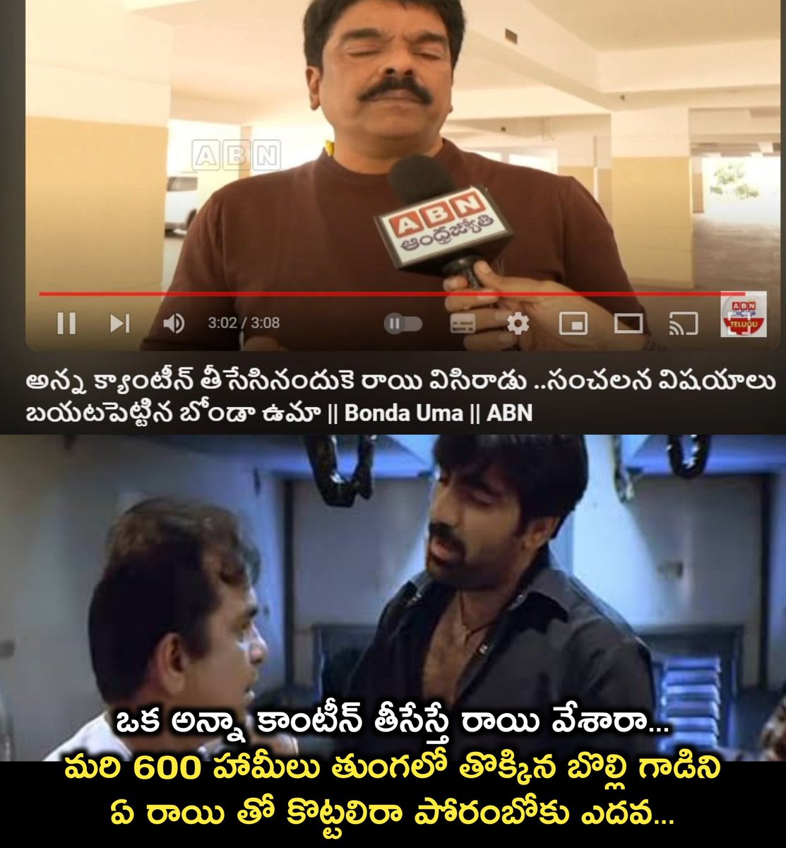AndhraSarcasm's tweet photo. అన్నా క్యాంటీన్ తీసేసినందుకు పగతో జగన్ మీద దాడి చేసాను అని చేసిన వ్యక్తి బోండాతోఎప్పుడు ఎలా చెప్పాడు 🤔🤔🤔
#Jaganagain 
#2024YSRCP 
#Andhrapradesh https://t.co/UTC5XGWF5j