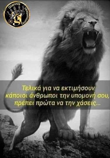 GiouletA42352's tweet photo. ΚΑΠΩΣ ΕΤΣΙ ΘΑ ΣΥΜΒΕΙ ΜΕ ΜΕΡΙΚΟΥΣ...ΔΗΘΕΝ ...!!!ΝΟΥΘΕΣΙΕΣ ΔΕΝ ΧΡΕΙΑΖΟΜΑΣΤΕ ΟΥΤΕ ΚΑΤΗΧΗΤΙΚΟ Ο ΚΑΘΕ ΑΝΘΡΩΠΟΣ ΓΝΩΡΙΖΕΙ ΤΙ ΠΙΣΤΕΥΕΙ ΚΑΙ ΠΟΥ ΑΝΗΚΕΙ.. ΜΙΛΑΜΕ ΓΙΑ ΤΟΥΣ ΑΠΟΛΥΤΟΥΣ ΚΑΙ ΚΑΘΕΤΟΥΣ ΠΑΝΤΑ!!!ΟΧΙ ΓΙΑ ΓΛΕΙΩΔΗΣ ΑΝΘΡΩΠΟΥΣ!!!ΕΧΟΥΝΕ ΓΝΩΣΗ ΟΙ ΦΥΛΑΚΕΣ ΟΠΩΣ ΣΟΦΑ ΕΙΠΑΝΕ ΟΙ ΠΡΟΓΟΝΟΙ ΜΑΣ!!! https://t.co/BIgKo5BtfB