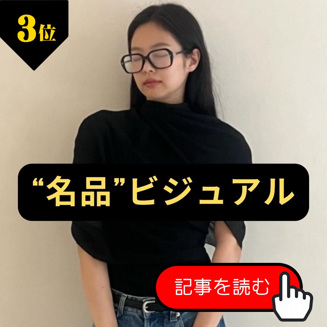 wowKorea 4/18のランキング 「BLACKPINK」JENNIE、さすが“名品”ビジュアル…可愛らしさＸ優雅さの共存が魅力 wowkorea.jp/news/read/4310…