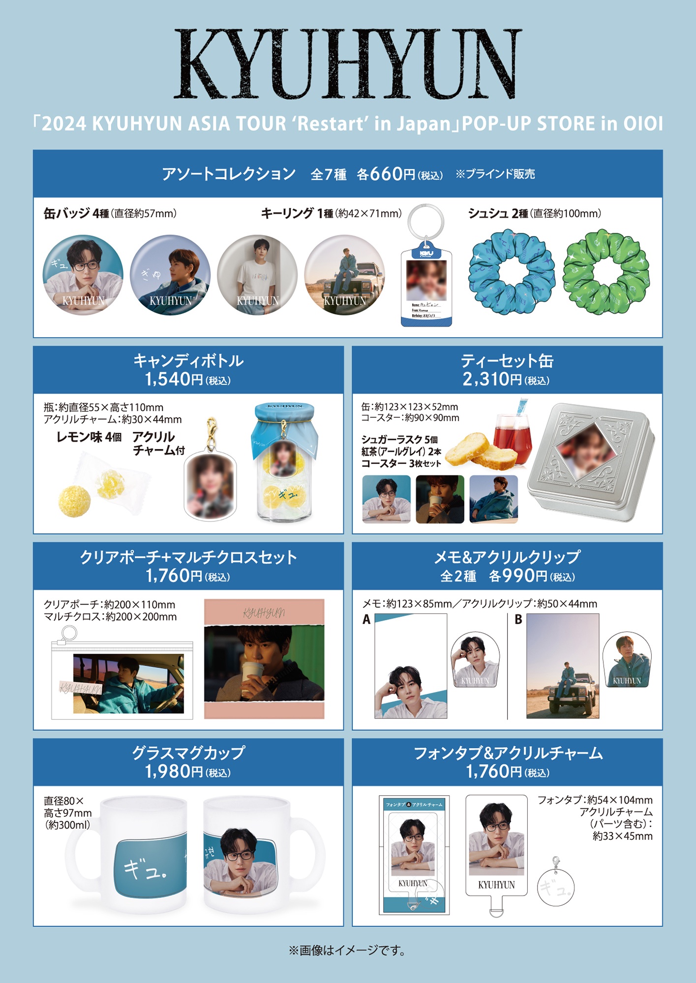 キュヒョン POPUP 2点セット KYUHYUN JAPAN OFFICIAL on X: 