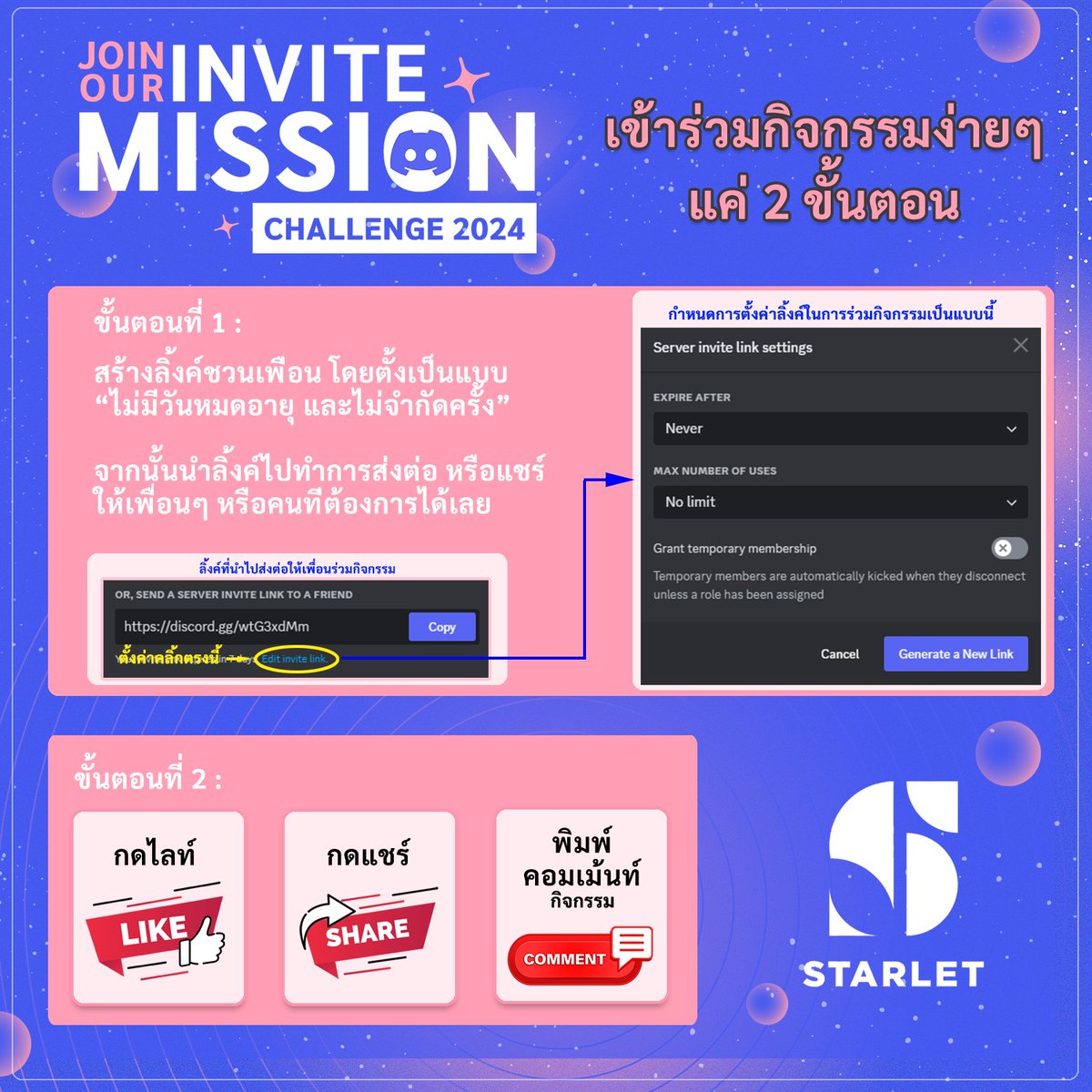 สวัสดีค่ะทุกคน แอดมาย้ำอีกครั้ง!
กิจกรรมให้แฟนๆ Starlet ได้เข้าร่วมกัน
Join our invite mission challenge 2024 💥 
บอกเลยว่ากิจกรรมนี้ แจกหนักกว่าเดิม
ซึ่งเข้าร่วมได้ง่ายๆ แค่ 2 ขั้นตอนเท่านั้น

ร่วมสนุกกิจกรรมได้ที่นี่เลย ⬇️
facebook.com/photo?fbid=395…

ถึงสิ้นเดือนนี้เท่านั้นนะคะ 😲