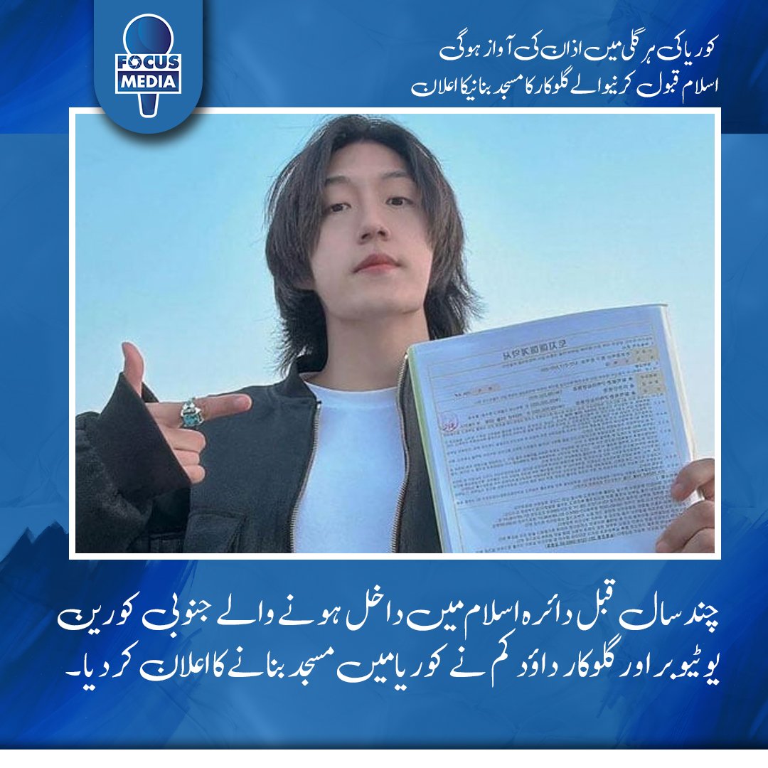 Ammar Khan Yasir tweet media