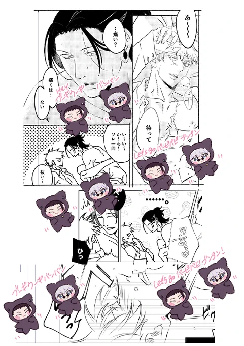 🔞今年の目標の一個に🔞を頑張るがあるんだけど全然エロくならない!きっと描き文字とか増やしたらいいと思うんだけどうちのstrちっとも喘がない🤔描き始めた頃からの「は?声?やだ俺が萎えるから」があるのでこれは曲げられないのだ(※既刊からの切り貼り)バービバービブンブン 