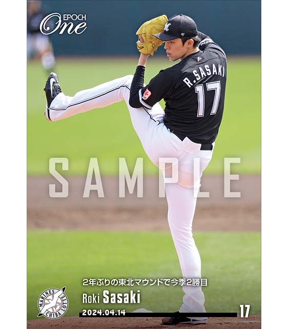 100/2024 EPOCH ONE エポックワン 千葉ロッテ ソト 100/2024 EPOCH ONE エポックワン 千葉ロッテ ソト 100/2024 EPOCH ONE