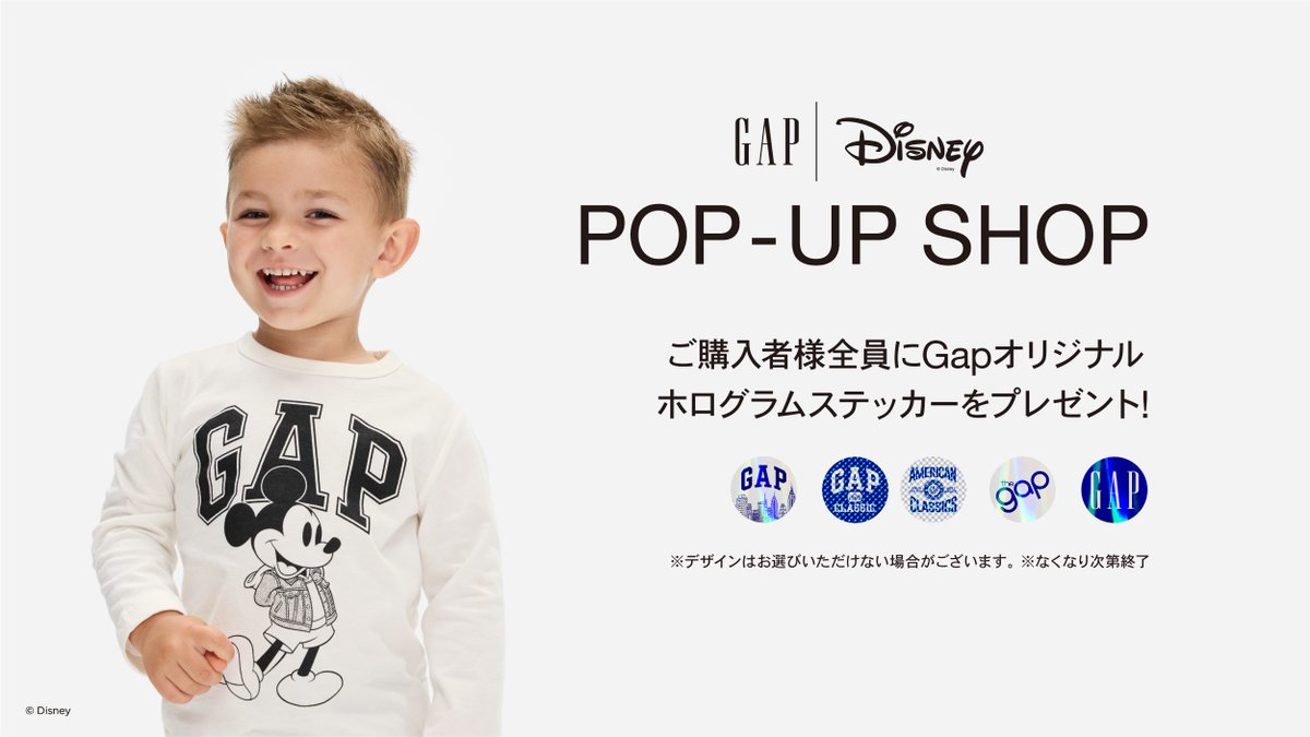 『Gap×Disney POP-UP SHOP』を期間限定で開催‼️ ご購入者様へは限定『Gapオリジナルホログラムステッカー』をプレゼント🎵ここでしか遊べない『トリックアートフォトブース』も登場❗️ Gapでしか出会えないディズニーとのコラボレーションをお楽しみください！ ４月開催店舗は👉gapnews.jp/news/329