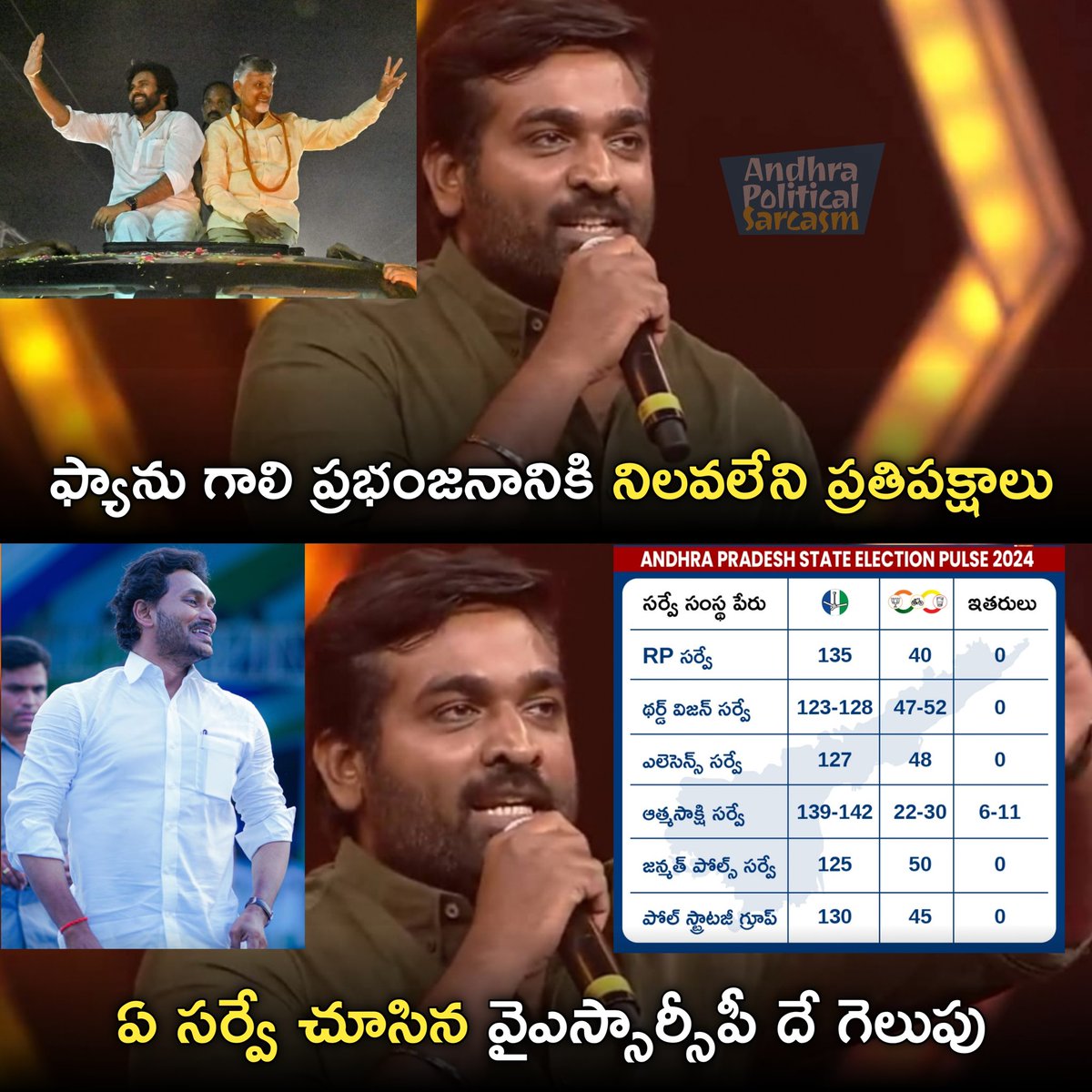 AndhraSarcasm's tweet photo. 2024 ఫ్యాన్ ప్రభంజనం 🔥🔥🔥
#JaganAgain 
#Andhrapradesh 
#2024YSRCP 
#MemanthaSiddham https://t.co/Da0PhmeFTP