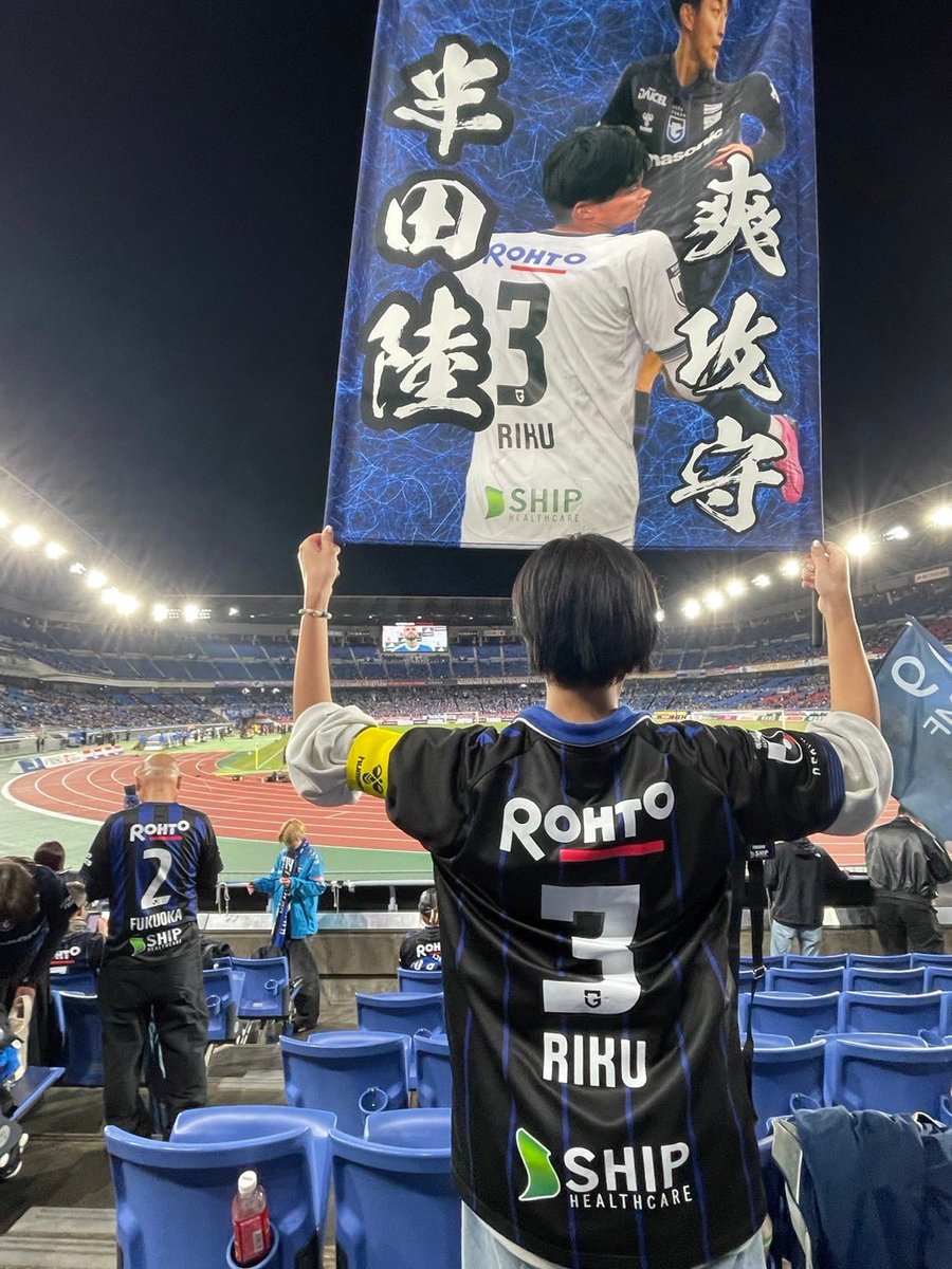 🏷𓈒𓏸︎︎︎︎
gamba osaka💙🖤
3.Riku Handa

半田陸を全力で応援してますꉂꉂ📣
ホームゲームは基本的にいてます🫶🏻
サッカーの話をもっと色んな人としたいです😌

 #ガンバサポと繋がりたい 
 #ガンバ大阪   #Jサポ女子と繋がりたい