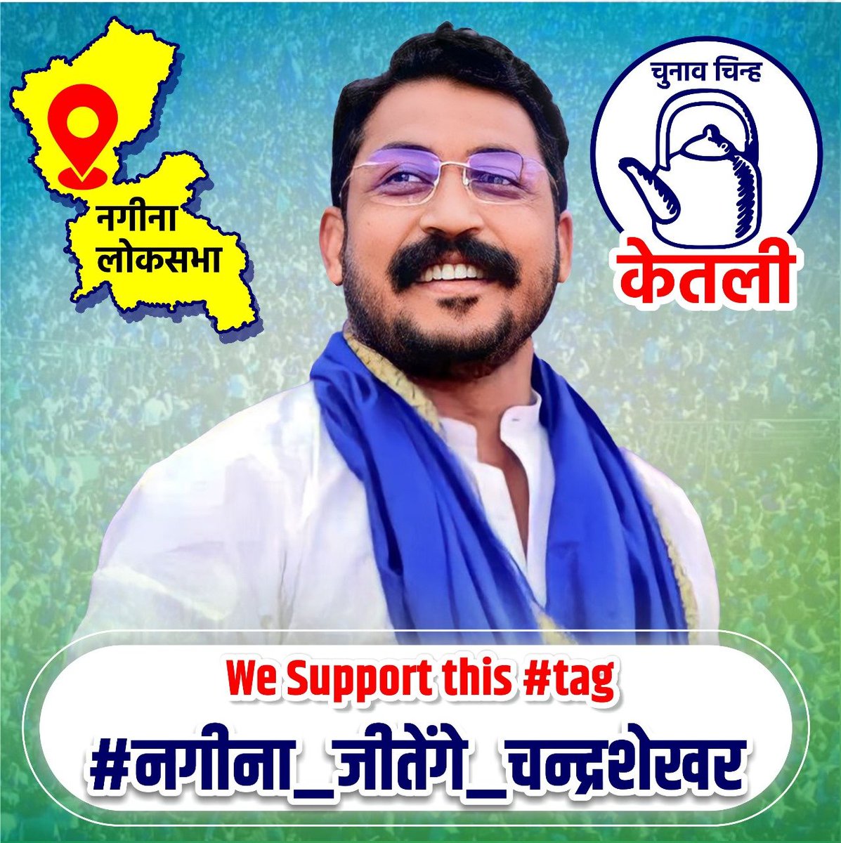 SenBaijnath's tweet photo. हज़ार बर्क़ गिरे लाख आँधियाँ उट्ठें, 
वो फूल खिल के रहेंगे जो खिलने वाले हैं!
#नगीना_जी��ेंगे_चन्द्रशेखर
#नगीना_जीतेंगे_चन्द्रशेखर
#नगीना_जीतेंगे_चन्द्रशेखर https://t.co/BFDJ3Buue3