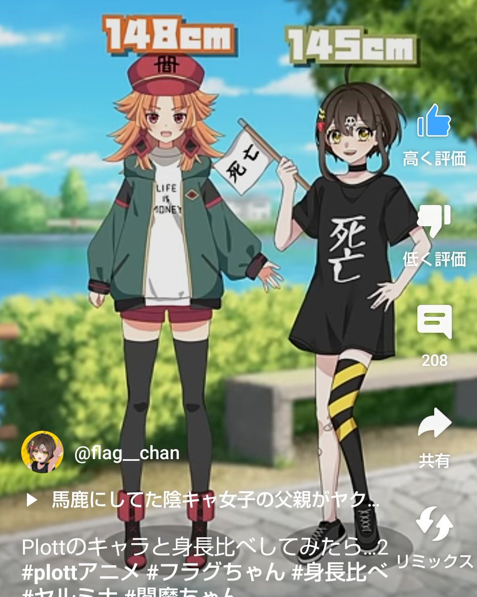 そう言えば、昨日のフラグちゃんのShortsに秘密結社ヤルミナティーと