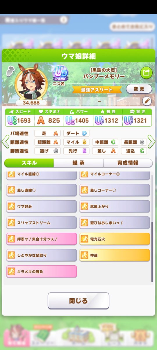 JJfrom055's tweet photo. Tierに載ってない（載ってても最低評価の）娘を強いと信じて育てて、Aリーグ決勝で好位置から加速ぶち当ててぶっちぎるのマジで脳汁溢れる https://t.co/GRw4g6oQho