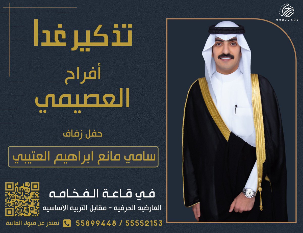 سامي مانع العصيمي tweet media