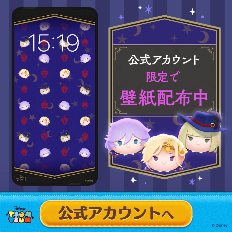 期間限定 壁紙配布 第2弾✨ ＼ 第1弾に引き続き 『ディズニー