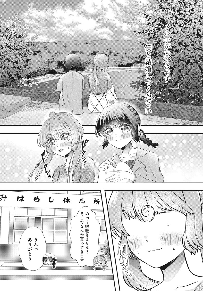 【きららフォワード6月号】
🍄第1~2巻 大好評発売中!🍄
橘まなり先生『サキュバスイッチ』
第14話:最後の夜
両想いになったあんずとメル子(オメオメ!🎉)
幸せなひとときを、全身で楽しもう🦭🦭オウオウ!
#サキュバスイッチ