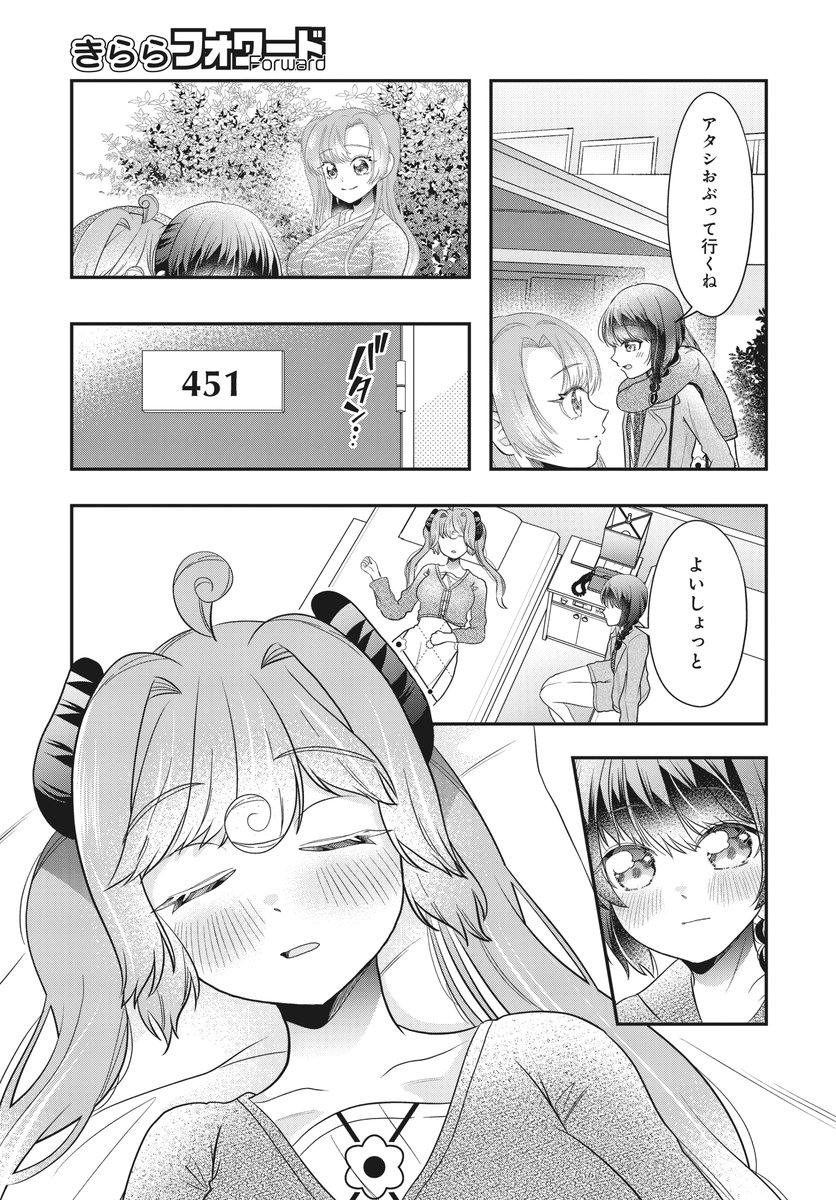 【きららフォワード6月号】
🍄第1~2巻 大好評発売中!🍄
橘まなり先生『サキュバスイッチ』
第14話:最後の夜
両想いになったあんずとメル子(オメオメ!🎉)
幸せなひとときを、全身で楽しもう🦭🦭オウオウ!
#サキュバスイッチ