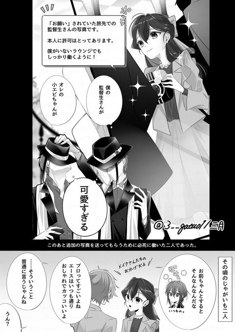 値下げしました‼️ドスベロ ジェイ監、フロ監セット ジェイ→ 監♀←フロ (🐬→🌸←🦈) おまけはちょっと❤️→🌸.. | 三月