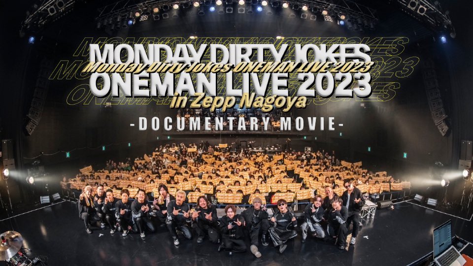 M_D_J_official's tweet photo. 🔴🆕YouTube INFO🔴

『 Zepp Nagoyaの感動を再び… 』

昨年末開催された　
Monday Dirty Jokes
ONEMAN LIVE 2023 in Zepp Nagoya
のドキュメントムービーが完成🎬‼️

／
.
本日《 20:00 》
YouTubeにてプレミア公開🎉
▷ https://t.co/qAJRLi7iul
.
＼

是非皆様公開お楽しみに👀

#MDJ #ZeppNagoya https://t.co/cvYRaO30vK