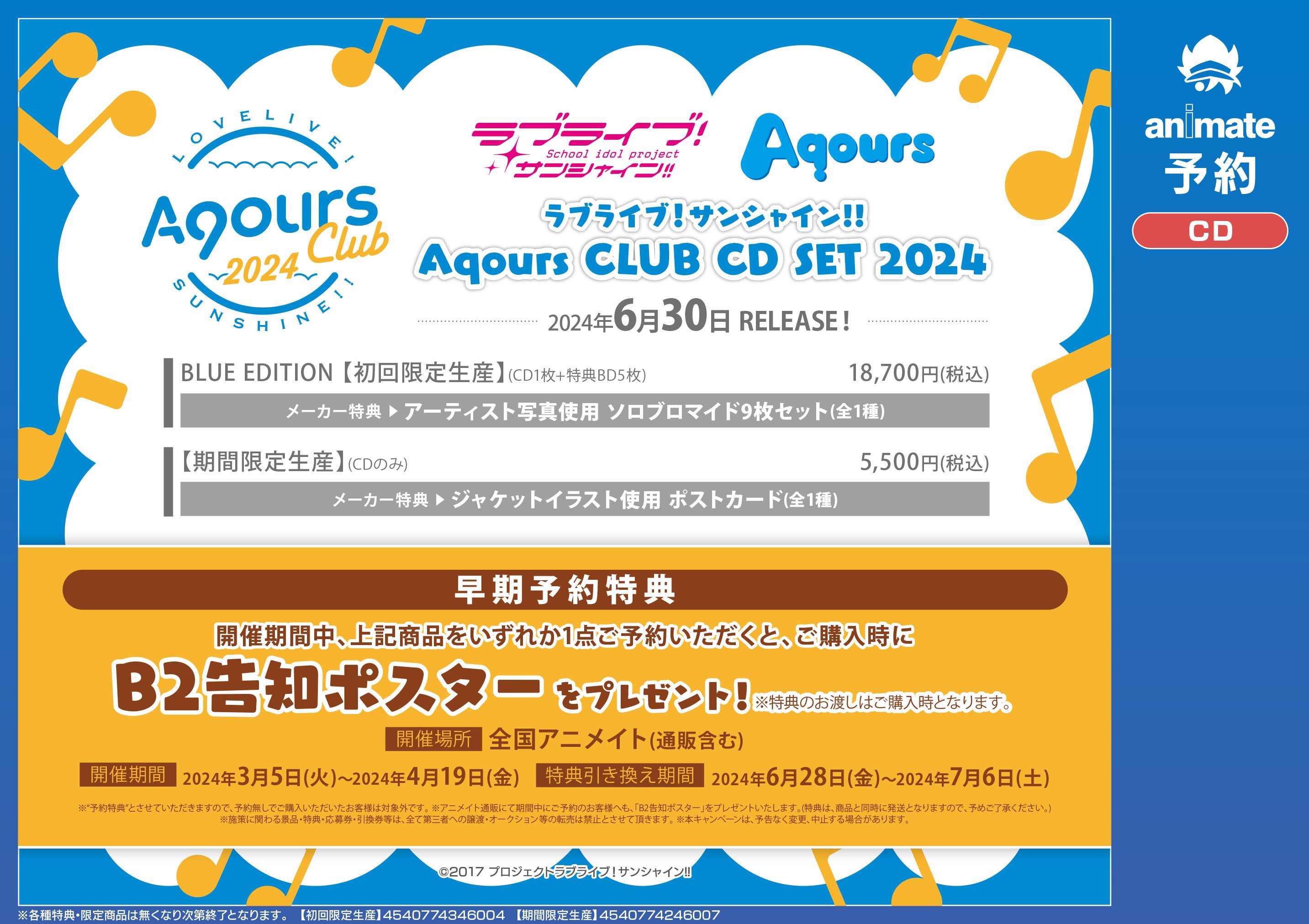 アニメイト池袋本店@GW中営業時間拡大! on X: アニメイト池袋本店@GW中営業時間拡大! on X: