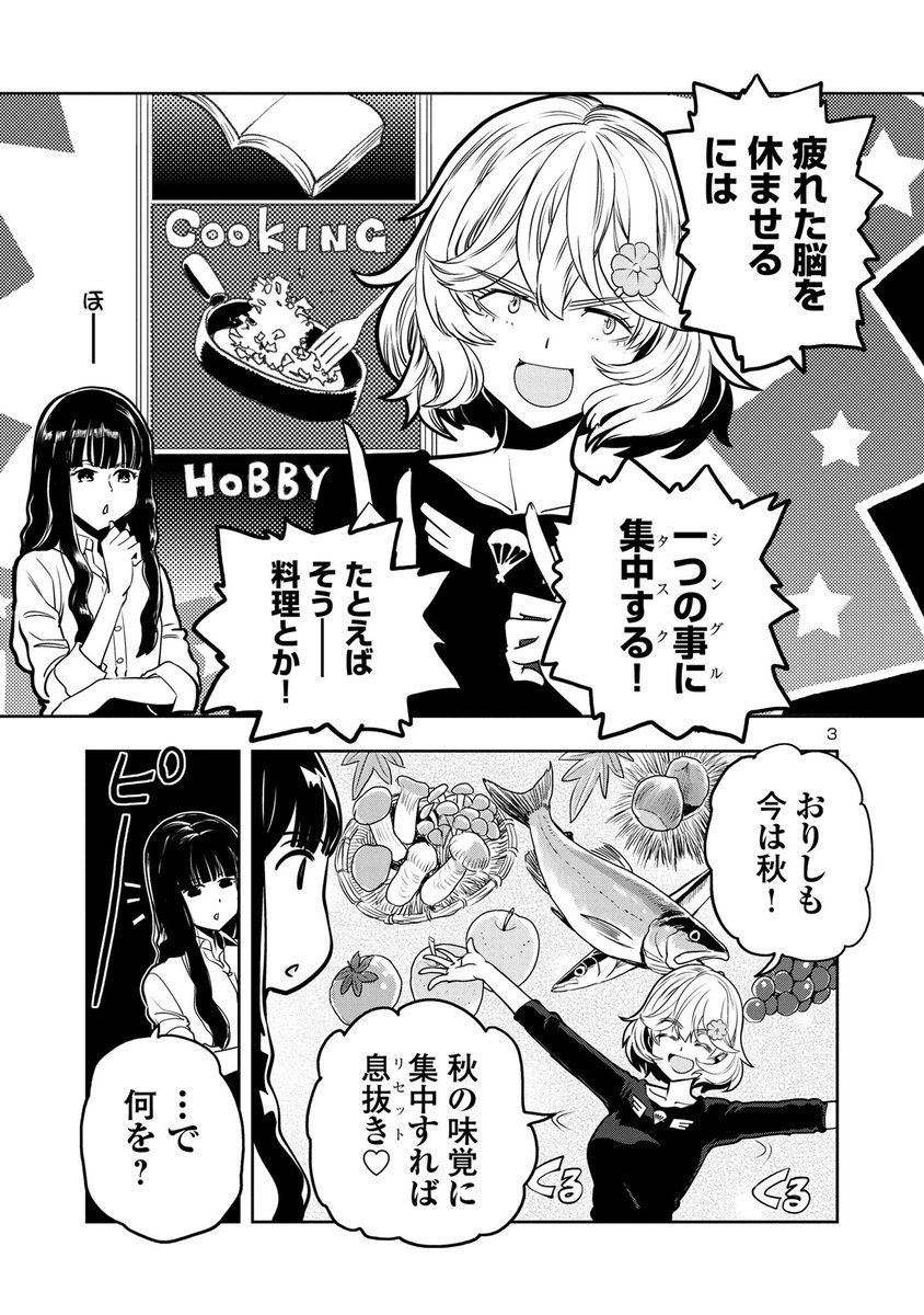目つきの悪いおねーさんが、新米をあらゆる方法で堪能する!(1/4)
#はるかリセット 
