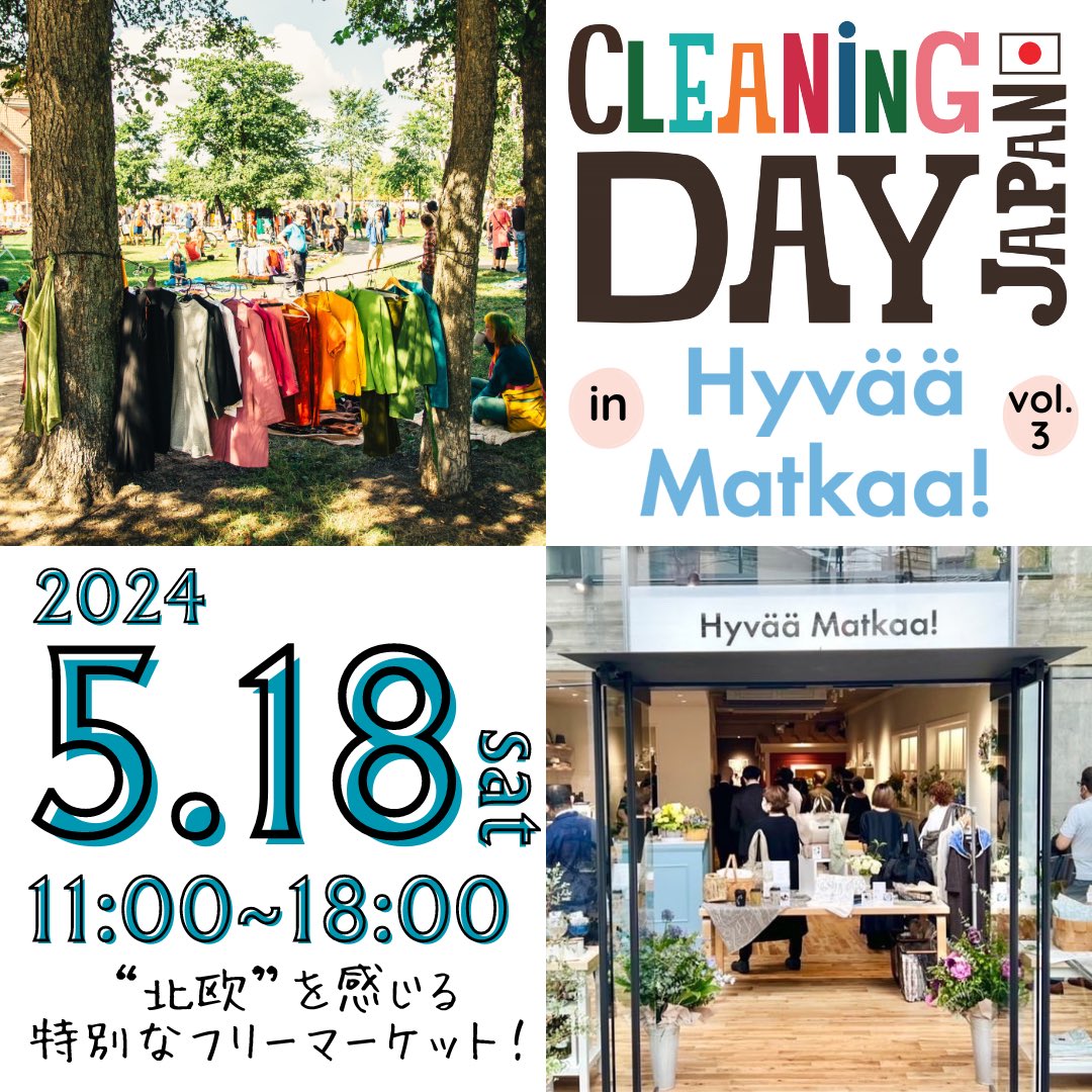 Finntour_HMC's tweet photo. HMC昨年5月に開催して大好評だった『クリーニングデイ in Hyvää Matkaa! 』今年は5/18（土）に開催決定🙌✨北欧関係のかわいいモノやときめくモノを中心に、お家で眠ってるまだまだ使えるモノを出店します😊素敵な出会いがあるかも💛ぜひお気軽にお越しくださいませ❣ https://t.co/rKjYmqxL1r https://t.co/fLmqcnunNI